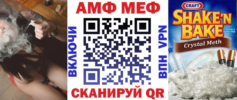 АМФ Розовый  Калтан 