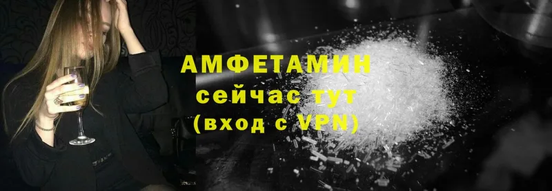 OMG как войти  Калтан  Amphetamine VHQ  что такое наркотик 