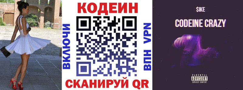МЕГА рабочий сайт  Калтан  Кодеиновый сироп Lean напиток Lean (лин)  где продают  